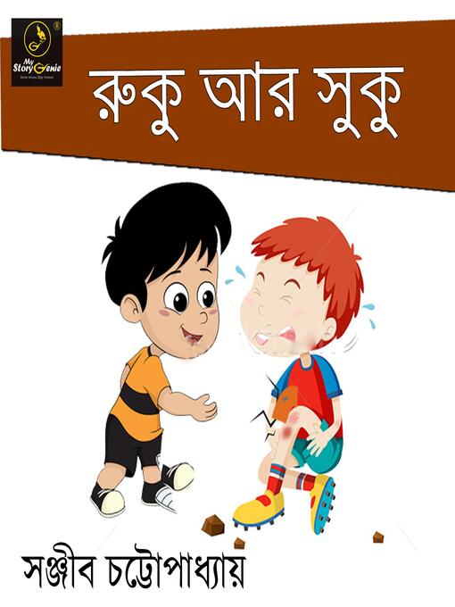 Title details for Ruku ar Suku by SANJIB CHATTOPADHYAY - Available